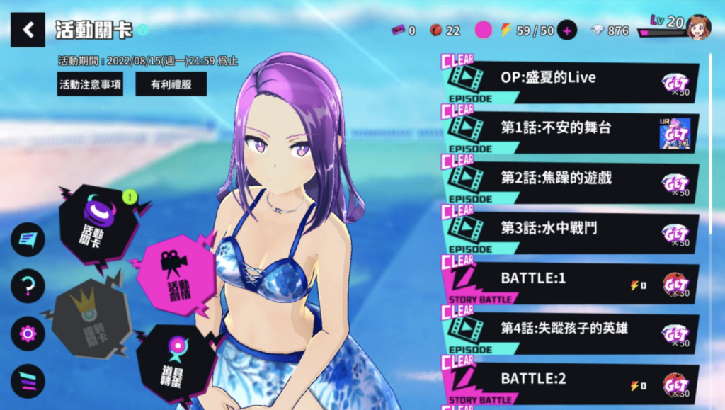 魔法少女Magicami 活动可取得UR等级的礼服，十分佛心