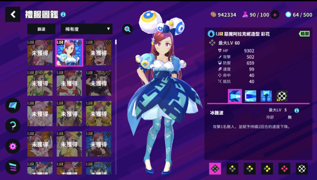 魔法少女I am Magicami 免费UR角色，可以陪玩家很久喔！