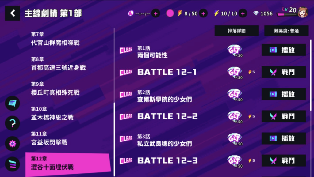 魔法少女I am Magicami 先从主线开始慢慢攻略吧！