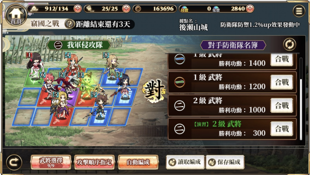 新手选择2级武将就好，不要傻傻的啊XD