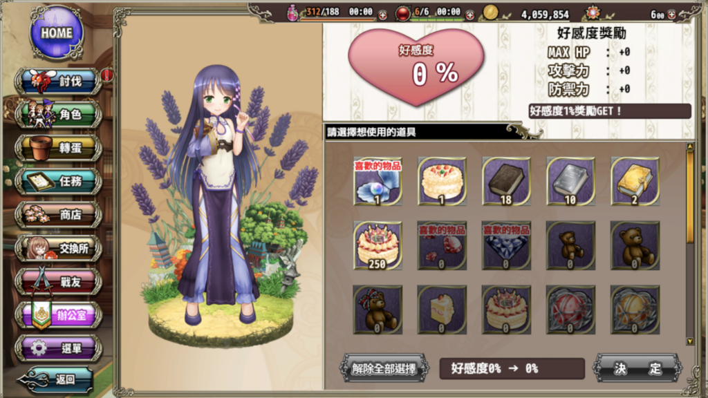 礼物送对，才能送到花骑士的心坎里喔